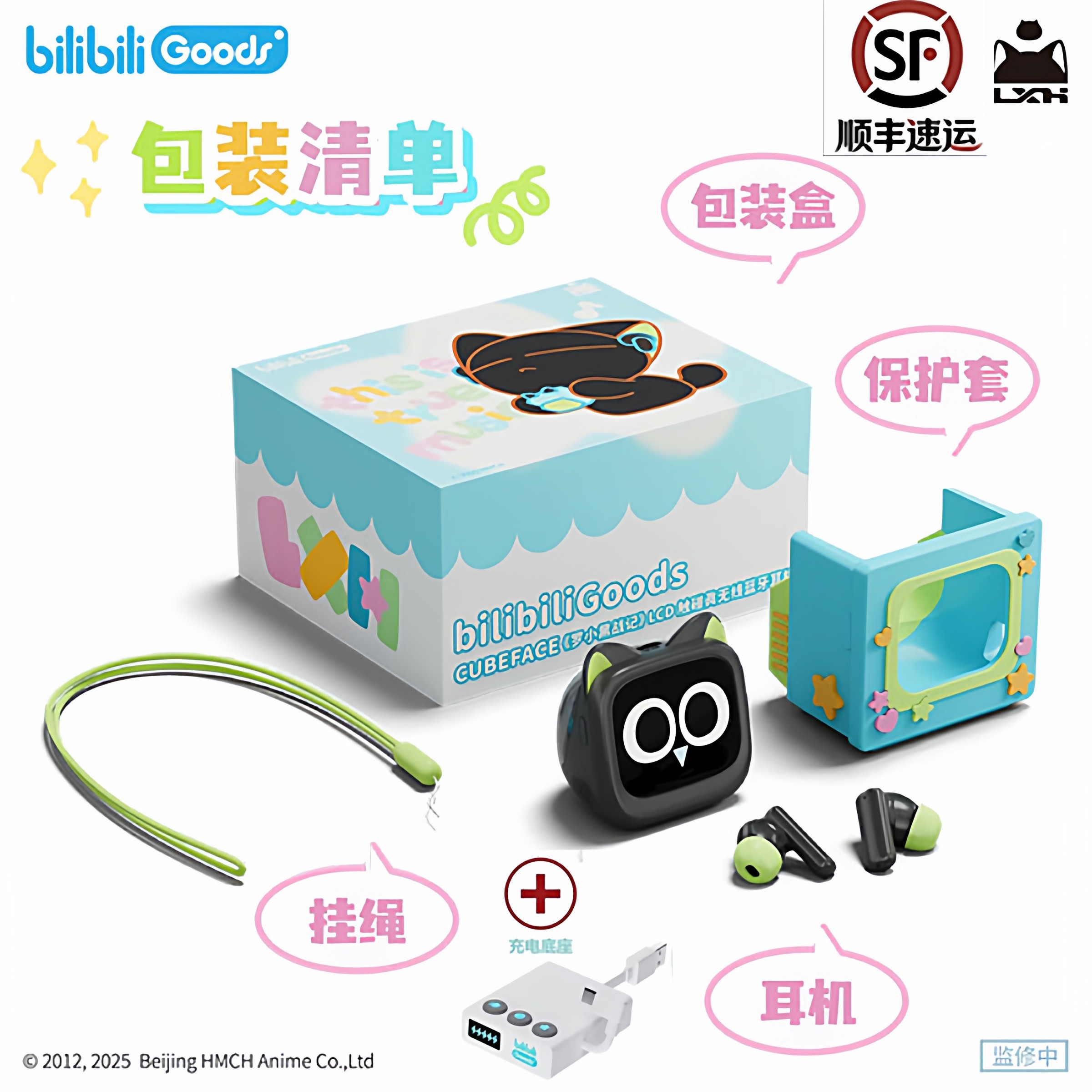 现货发哔哩哔哩bilibiliGoods罗小黑战记LCD触屏真无线蓝牙耳机