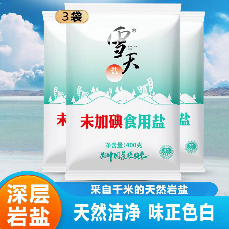 雪天未加碘食用盐400克袋装商用整箱批发井矿盐家用调味可食用盐 - 实物图