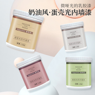 蛋壳光艺术漆乳胶漆室内家用内墙涂料自刷墙漆防水墙面漆刷墙油漆