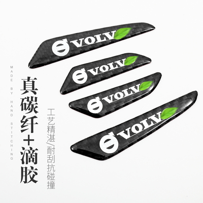 沃尔沃xc0xc90s90v90s0xcv0碳纤维车门防撞条防刮贴改装配件