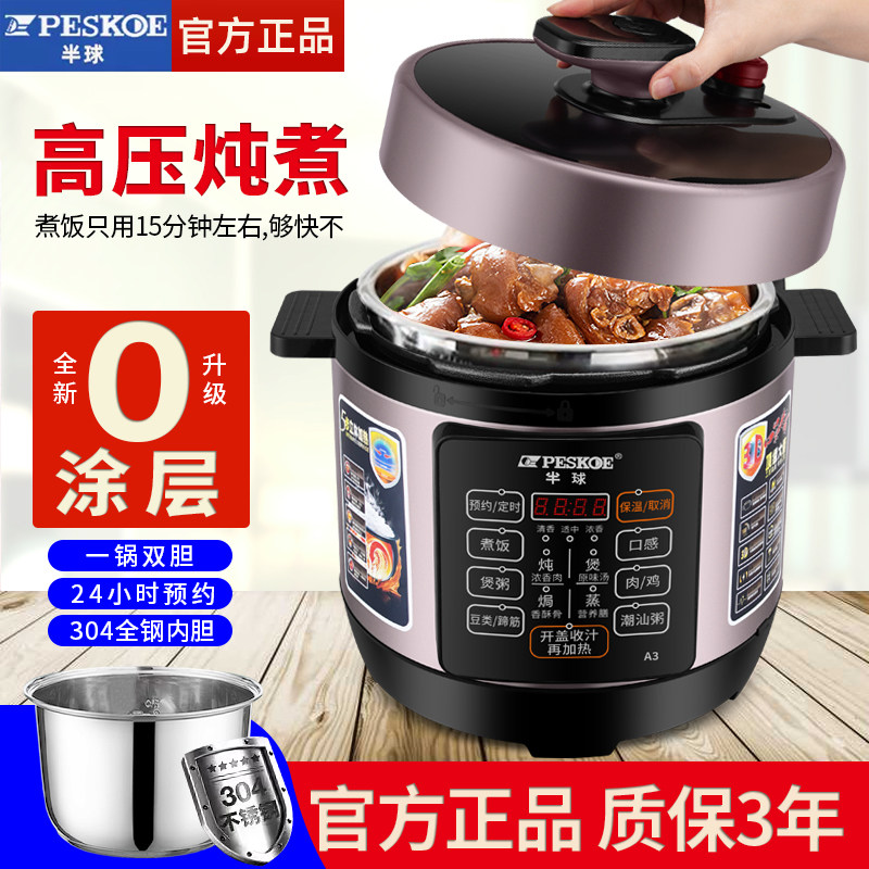 半球电饭压力锅煲家用3--5-升L人智能预约多功能大容量高压饭锅,厨房电器,商用电压力锅,淘宝优惠券,粉丝福利购,淘宝优惠卷