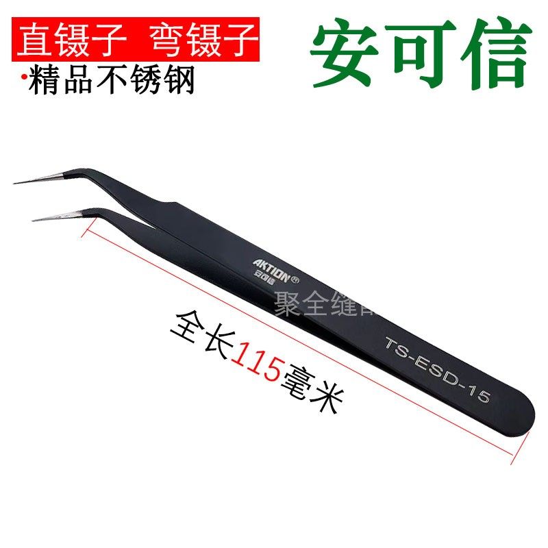 安可信防静电镊子尖嘴头直镊子弯镊子弯头燕窝镊子优质不锈钢镊子,居家布艺,镊子,淘宝优惠券,粉丝福利购,淘宝优惠卷