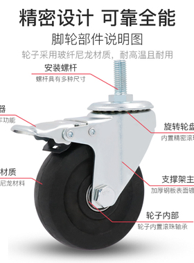 韵狮YUNSHI3寸脚轮寸耐高温万向轮丝杆5寸带刹车物流设备转向轮
