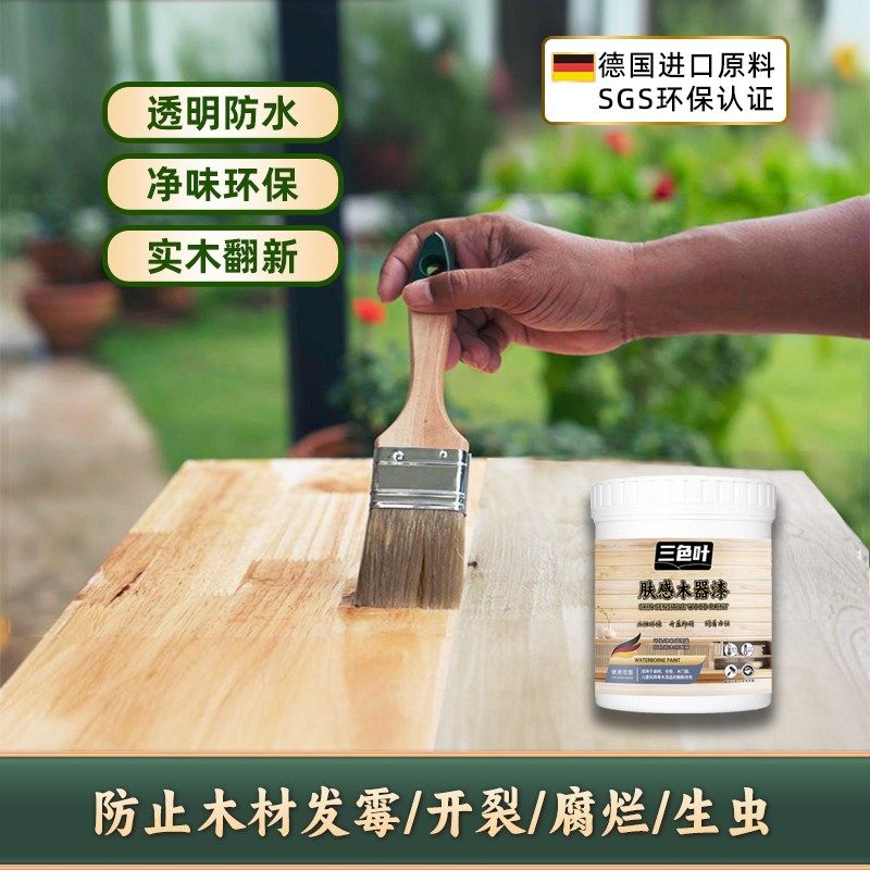 聚氨酯清漆水性地板木板材竹子家具防水衣柜实木头木器油漆专用漆