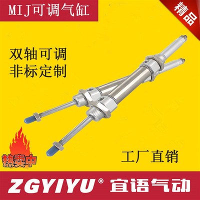可调型不锈钢迷你气缸MIJ1/20X//75/100/1/1/175/200/5S
