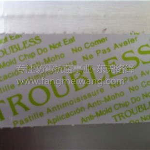 TROUBLESS 荧光黄霉烦恼防霉贴片xmm 00片装 材料环保