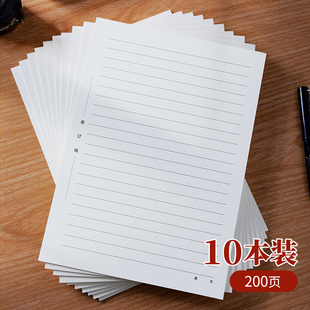 维克多利A4单线稿纸书写横线便笺加厚信纸信笺信签律师笔录专用纸