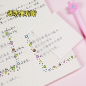 透明便利贴学生用重点标记塑料防水可贴粘便签纸可写记事贴n次贴