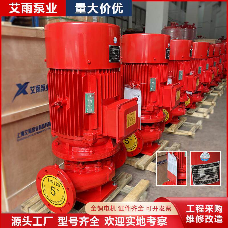 立式单级消防水泵组消火栓喷淋泵自动增压稳压设备柴油机组长轴泵