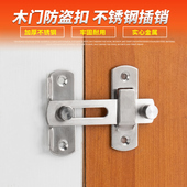 加厚不锈钢门扣门插销门栓搭扣老式 房门搭扣反锁门移门木门防盗锁