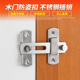 加厚不锈钢门扣门插销门栓搭扣老式 房门搭扣反锁门移门木门防盗锁