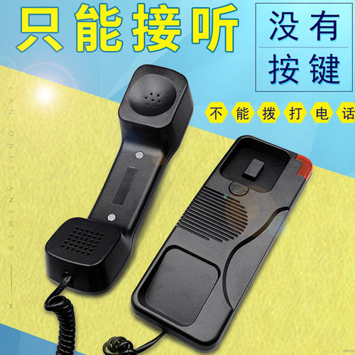 高档品质186只能接听电话机 没有按键不能拨打无拨号按键接听座机