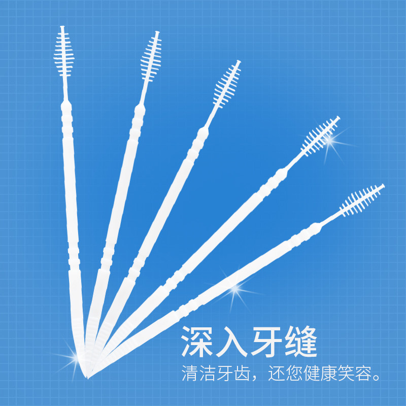 三安牙缝刷塑料柔性鱼骨叶型带刷家用双头便携随身剔牙签5盒750支图片