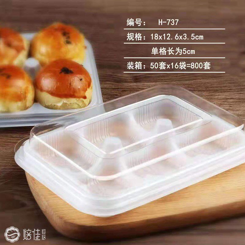 一次性长方形蛋黄酥盒子6粒雪莓娘包装盒泡芙吸塑打包盒100套包邮