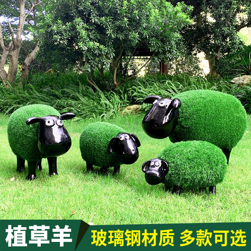 户外玻璃钢绿植草绒动物小羊雕塑园林景观摆件幼儿园卡通草坪装饰,家居饰品,户外/庭院摆件,淘宝优惠券,粉丝福利购,淘宝优惠卷