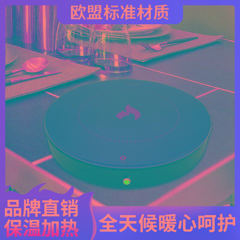 智能暖暖杯垫杯子电加热底座热牛奶神器家用商用圆形保温垫暖茶垫