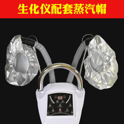 活氧生化仪蒸汽帽子伸缩管生化仪配件焗油机美发蒸汽机工具焗油帽