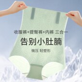 2024新款 女士产后塑形收腰美体裤 收小肚子强力提臀内裤 高腰收腹裤