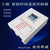 温控箱表仪高精度温度控制器开关自动智能恒温调温多路养殖场专用