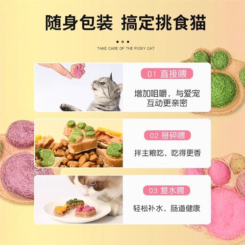 冻干猫零食猫爪生骨肉饼大块猫咪鸡肉零食磨牙净齿狗狗拌粮营养