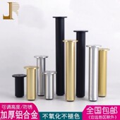 铝合金可调节支撑脚金色沙发床脚桌腿茶几橱柜脚黑色浴室电视柜脚