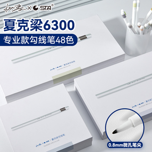sta斯塔6300彩色勾线笔 针管笔套装美术专用水性笔手绘专用24 36