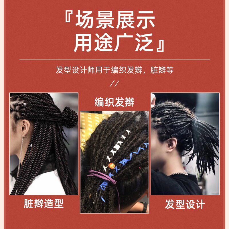 脏辫钩针工具脏辫师木柄钩针打理头发接发单头双头三头钩针编发针