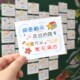学生励志文字墙贴贺卡手绘祝福语装 饰墙面留言卡片纸正能量学校教