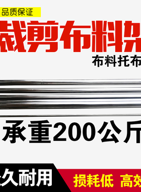 布匹布料拉布机断布机裁剪台托布架放布架撑布架拖布架松布架配件