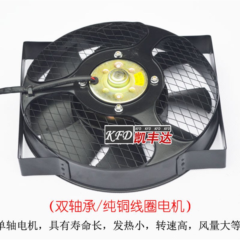 9寸摩托农用车拖拉机水箱散热风扇超薄改加装铁壳汽车空调电子扇