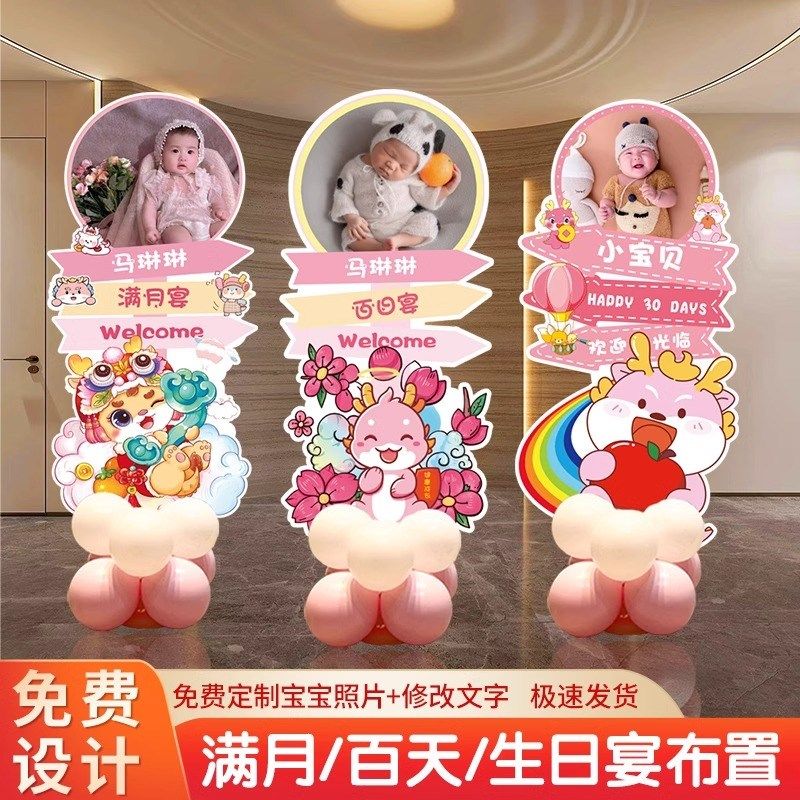 龙宝宝百天百日宴100天满月酒店布置装饰KT板卡通迎宾牌照片定制,节庆用品/礼品,装扮布置套餐,淘宝优惠券,粉丝福利购,淘宝优惠卷