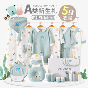 新生儿礼盒婴儿衣服秋套装套盒初生刚出生百天男宝宝满月见面礼物