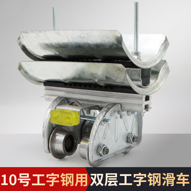工字钢电缆滑车起重机拖缆小车 行车龙门吊镀锌滑车 10号双层滑车,五金/工具,起重滑车,淘宝优惠券,粉丝福利购,淘宝优惠卷