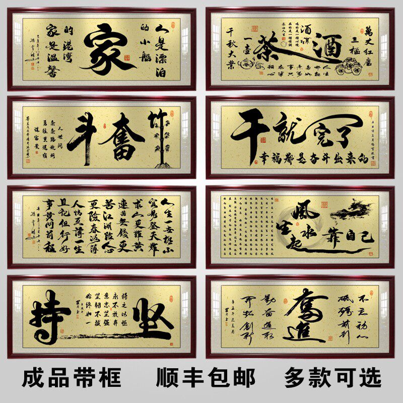 生如蝼蚁当有鸿鹄之志字画办公室挂画客厅招财励志牌匾带框有框画