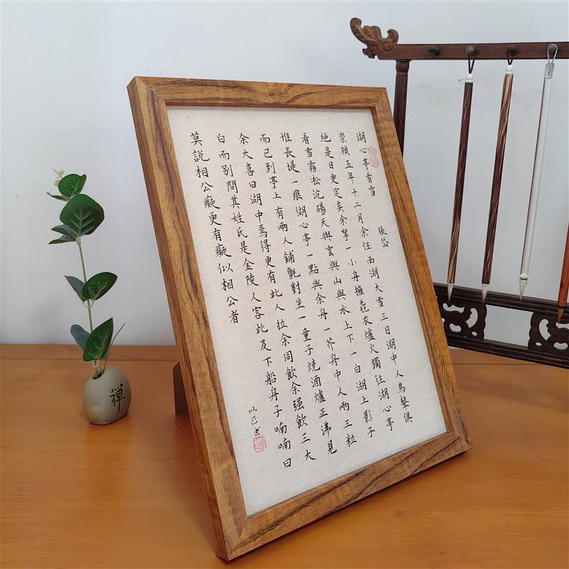 手写摆件张岱湖心亭看雪书法相框摆台装饰画定制字画