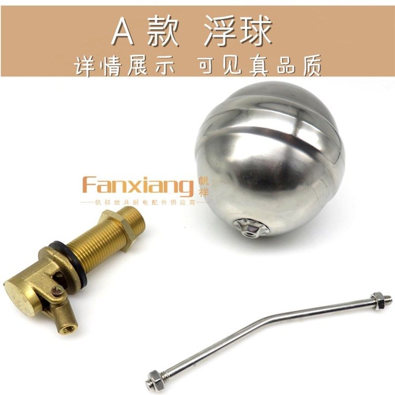 正腾泓锋通用浮球阀开水器蒸饭机肠粉机进水阀水箱快餐车浮球开关