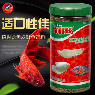 保拿仕热带增艳鱼食观赏鱼金龙银龙鱼饲料地图鱼鱼粮招财鱼不浑水