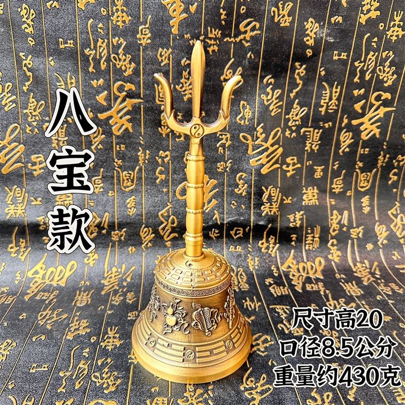 道家用品纯铜三清铃道士太极八卦三叉铃仿古手摇铃铛法器八仙铃铛