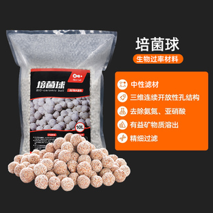 AC滤材1+1组合套餐纤维环实心石英球细菌屋陶瓷鱼缸过滤材料套装