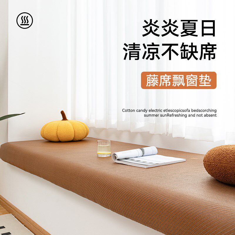 夏季藤席主卧室飘窗垫窗台垫2025新款榻榻米垫子地垫坐垫加厚定制