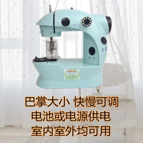 漫拾光全自动缝纫机家用小型微型台式裁缝机便携式小巧缝衣机迷你