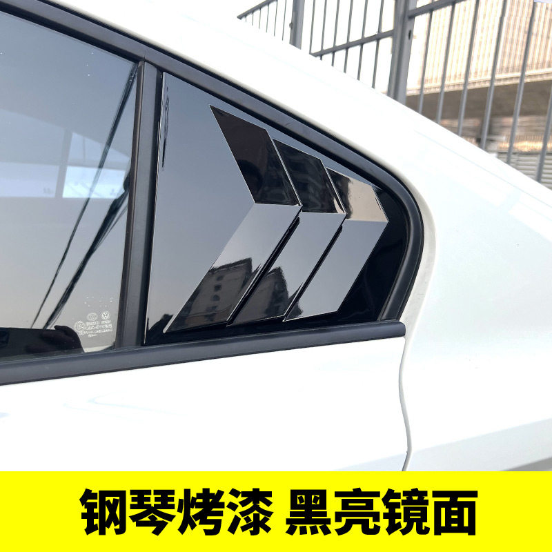 专用于大众19-21宝来改装 宝来百叶窗亮片车窗后三角装饰贴车身贴