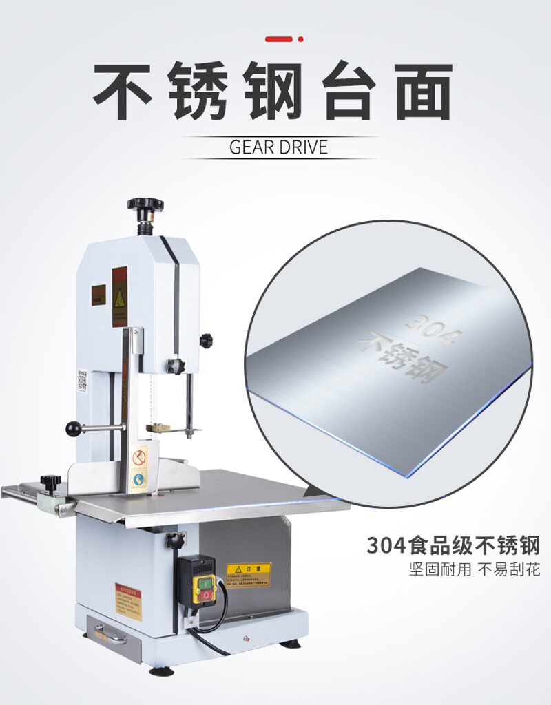 锯骨机商用台式电动250剁骨切割牛脚猪蹄冻肉牛排骨头立式切骨机