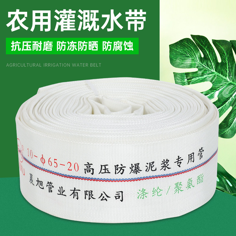 消防水带有衬里农用水带帆布水管灌溉1寸2寸2.5寸3寸4寸园林软管