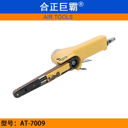 合正巨霸AT-7009气动砂带机 砂布环带机 10*330砂带打磨机 拉丝机