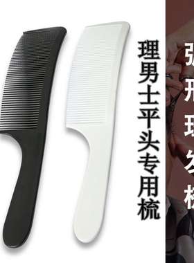 自己理髲辅助神器定型平头头型模具男士自助梳子模型造型儿童剪发