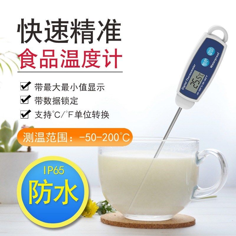 电子食品温度计厨房食物烘焙测牛排油温水温奶温防水探针式水温计,生活电器,电子温湿度计/智能温控器,淘宝优惠券,粉丝福利购,淘宝优惠卷