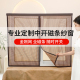 金刚网纱窗磁吸防蚊沙窗门帘夏季 魔术贴自粘窗户磁条纱网丝网加密