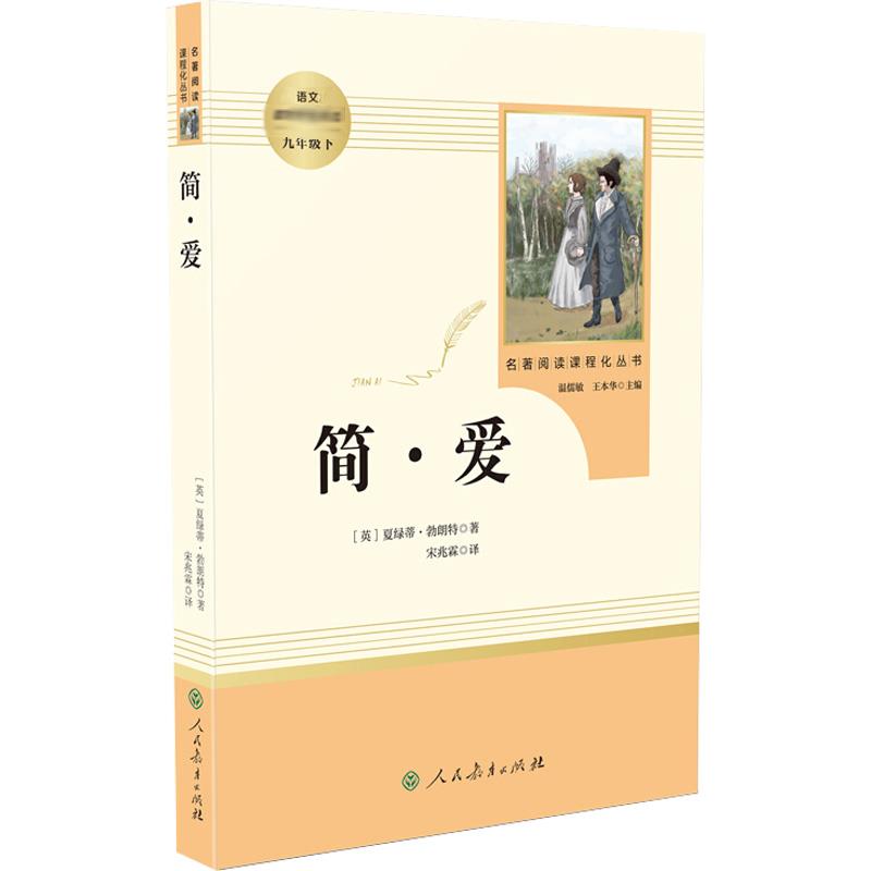 初中生课外读物名著阅读九年级图片
