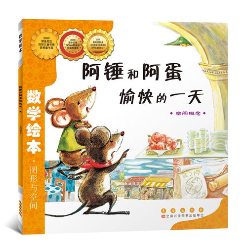 阿锤和阿蛋愉快的一天